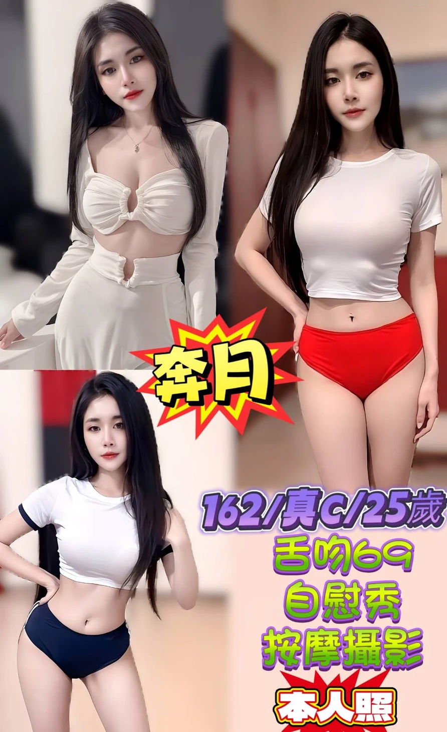 台中少婦 心茹 167 36D 學生妹